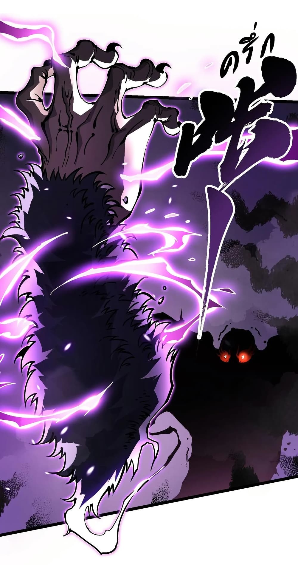 Martial Evolution: Start by Awakening the King of Monsters page 14