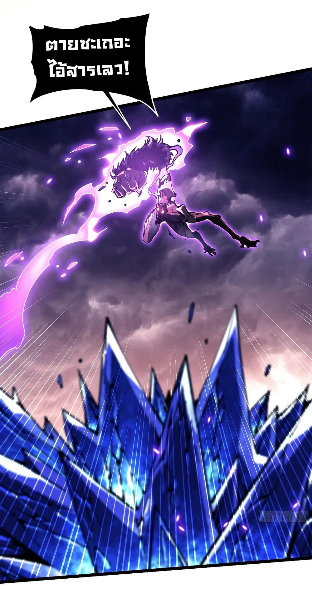 Martial Evolution: Start by Awakening the King of Monsters page 15