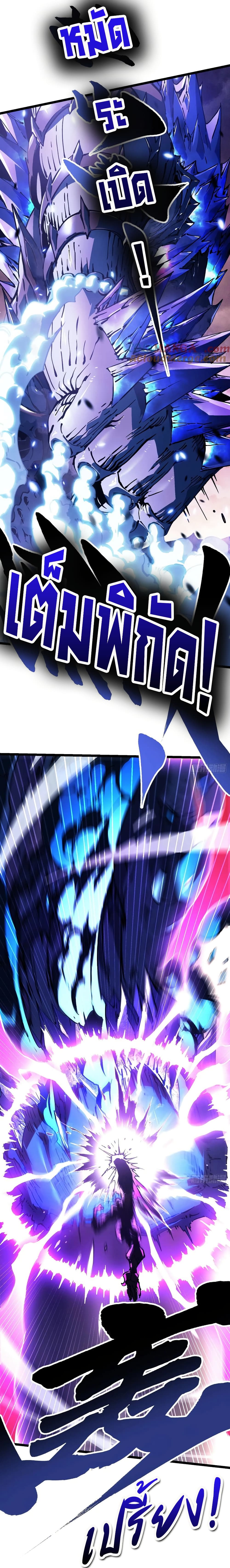 Martial Evolution: Start by Awakening the King of Monsters page 16