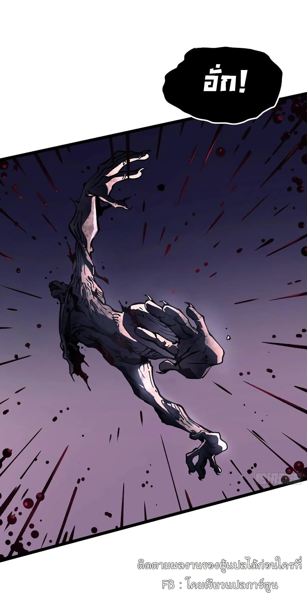 Martial Evolution: Start by Awakening the King of Monsters page 19
