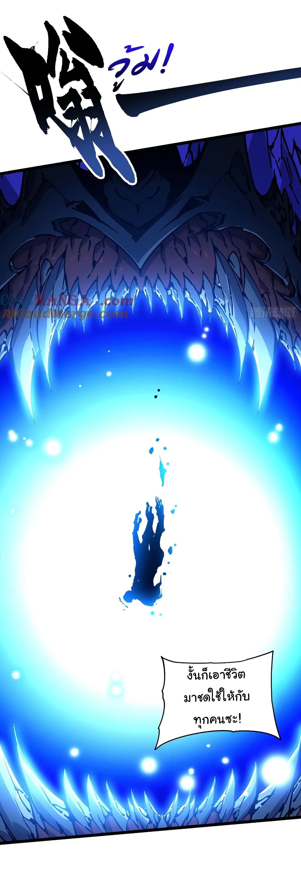 Martial Evolution: Start by Awakening the King of Monsters page 21