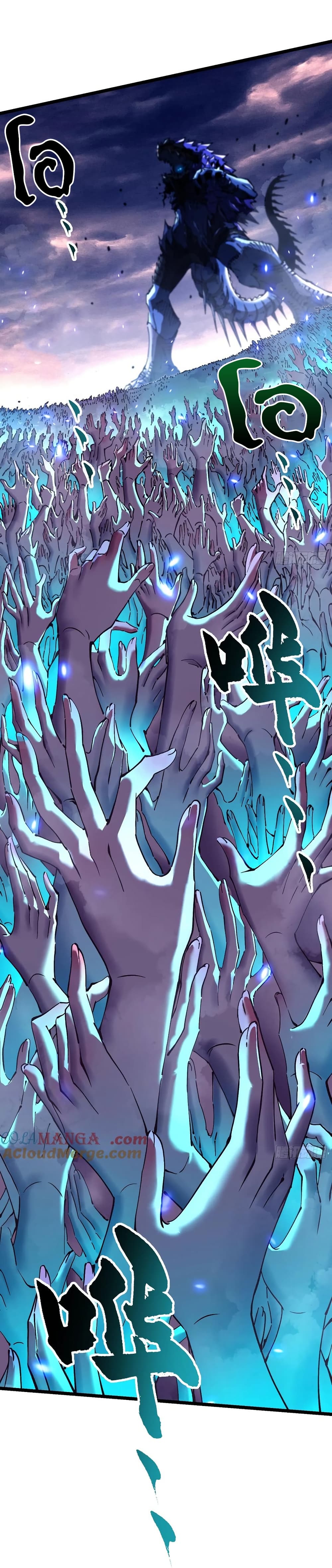 Martial Evolution: Start by Awakening the King of Monsters page 23