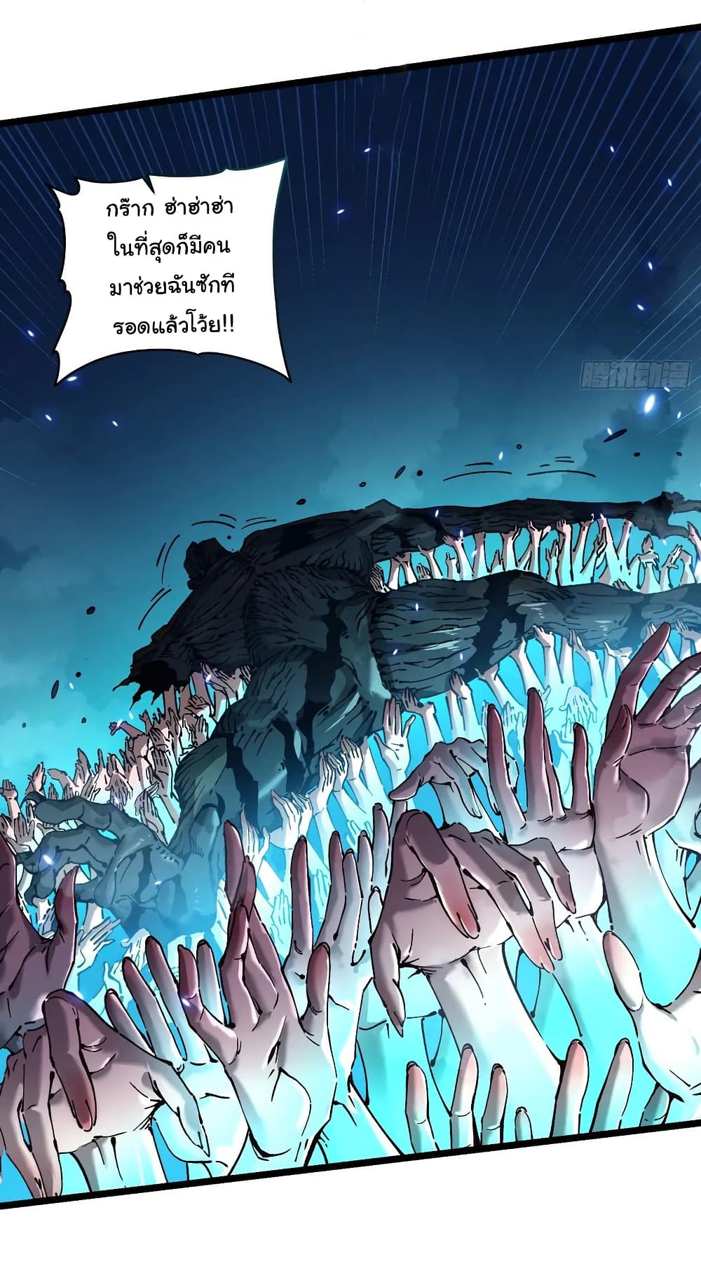 Martial Evolution: Start by Awakening the King of Monsters page 24