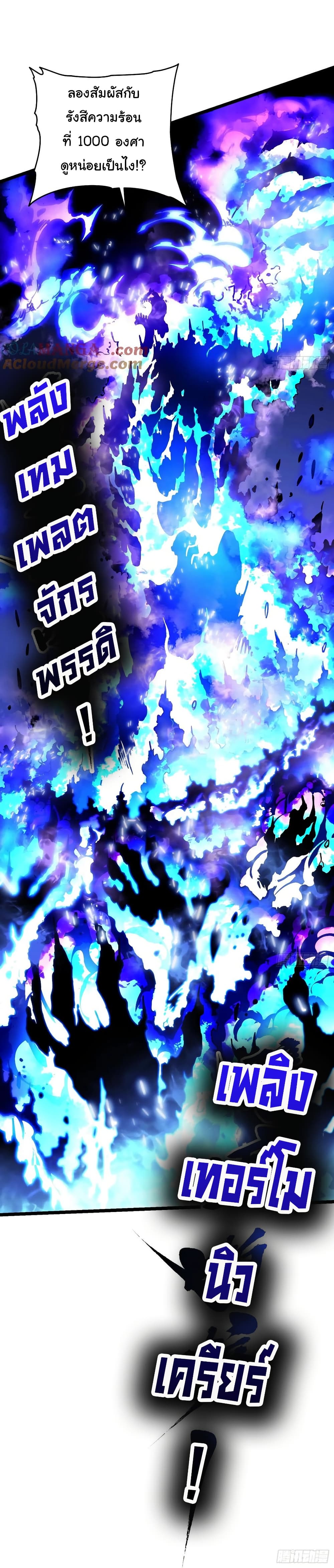 Martial Evolution: Start by Awakening the King of Monsters page 29