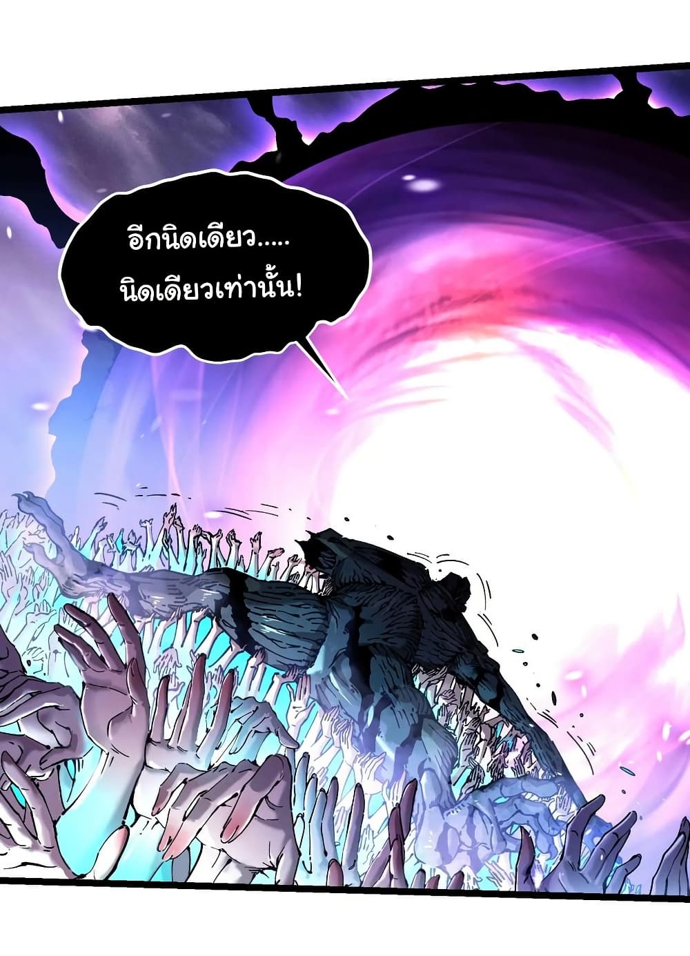 Martial Evolution: Start by Awakening the King of Monsters page 30