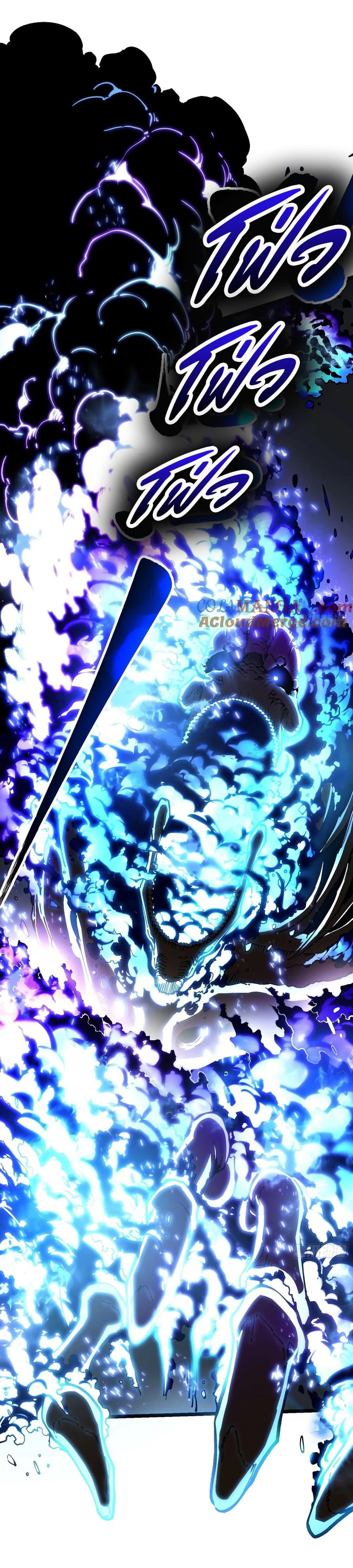 Martial Evolution: Start by Awakening the King of Monsters page 32