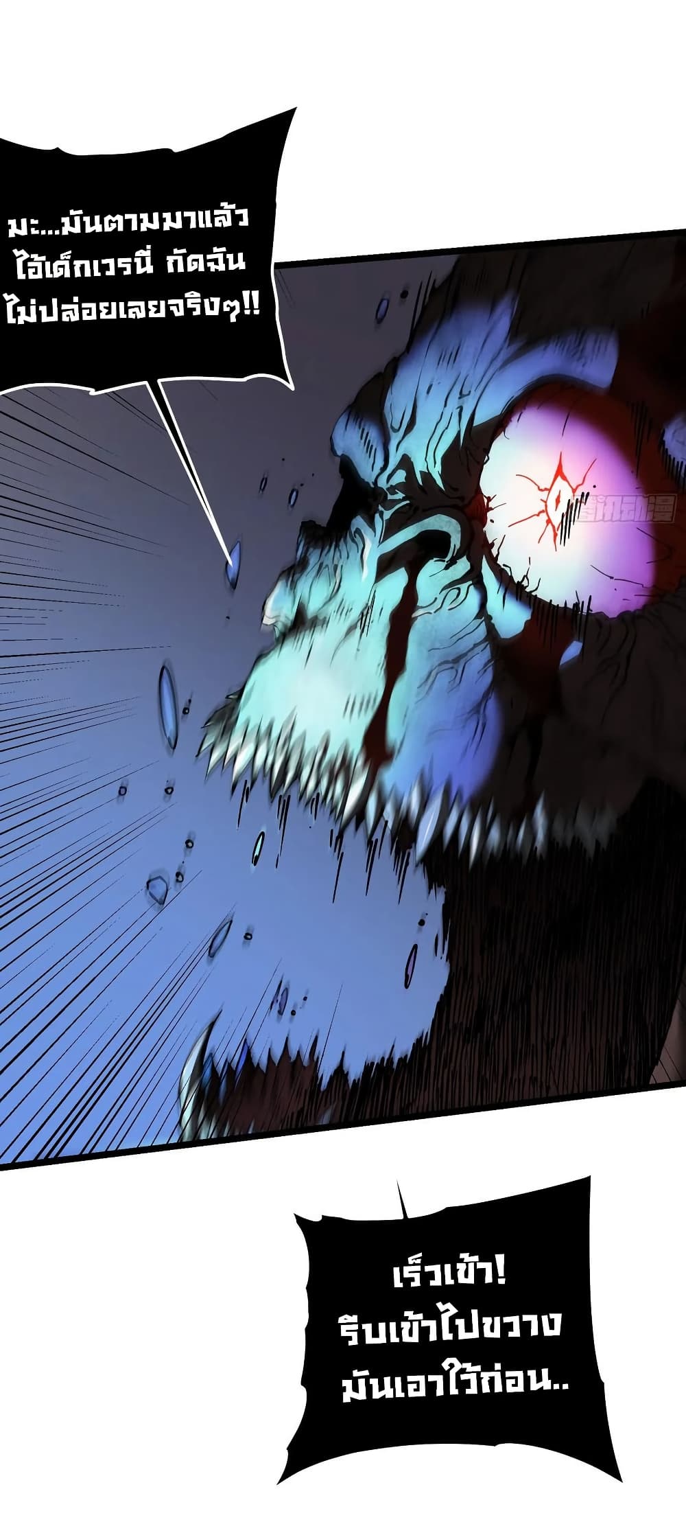 Martial Evolution: Start by Awakening the King of Monsters page 33