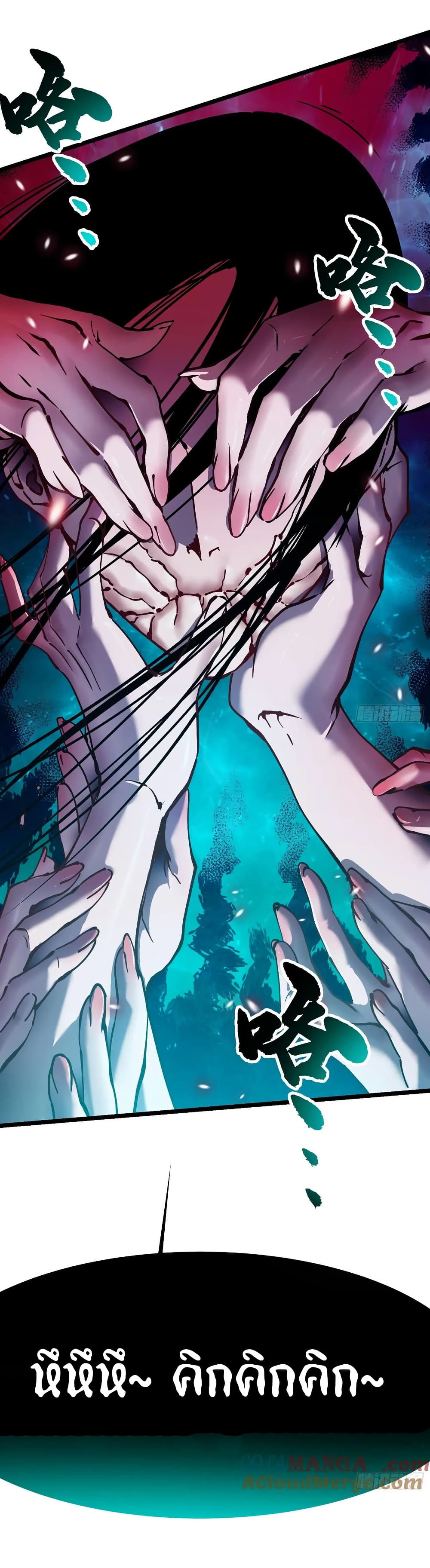 Martial Evolution: Start by Awakening the King of Monsters page 35