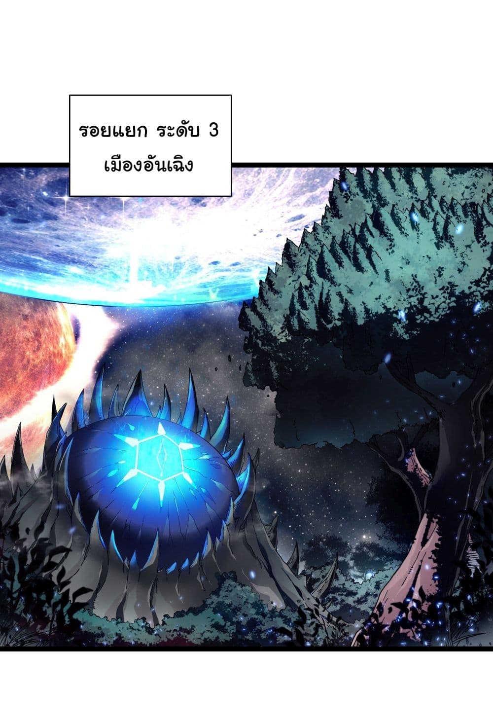 Martial Evolution: Start by Awakening the King of Monsters page 2