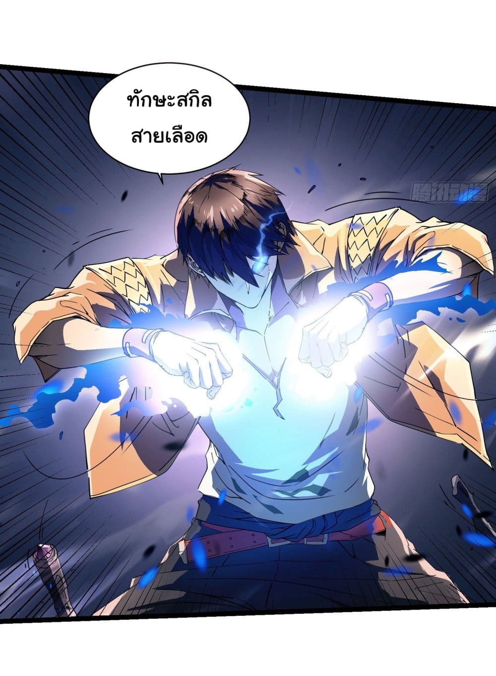 Martial Evolution: Start by Awakening the King of Monsters page 6