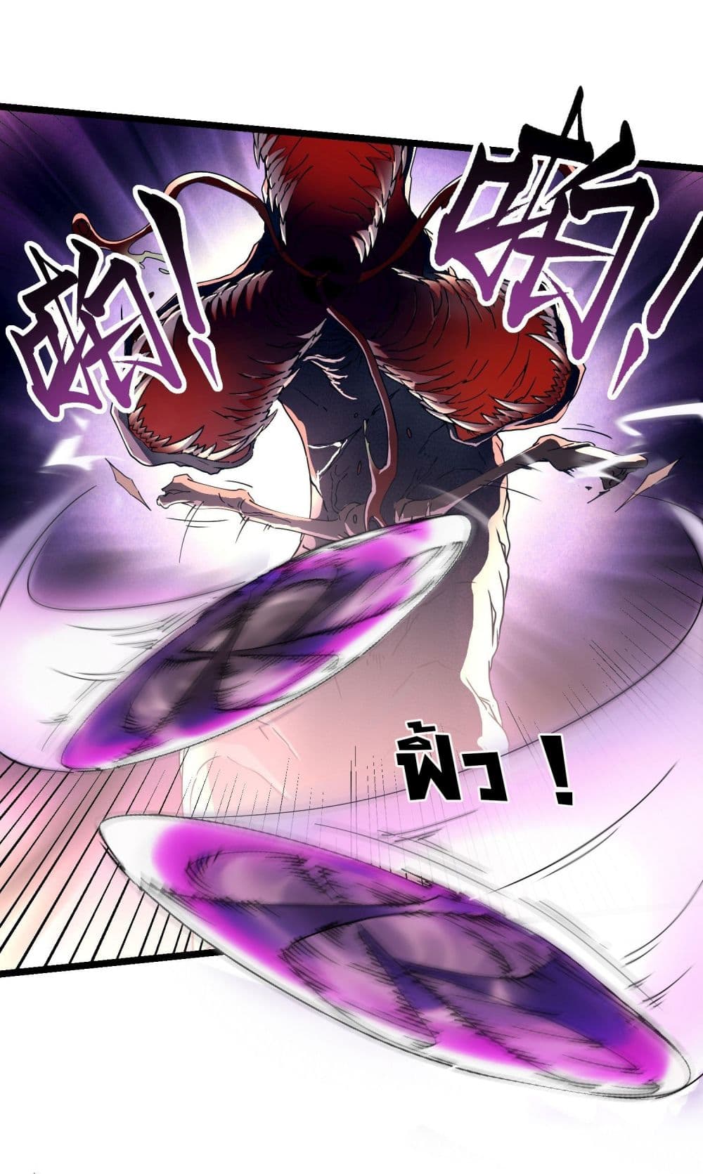 Martial Evolution: Start by Awakening the King of Monsters page 8