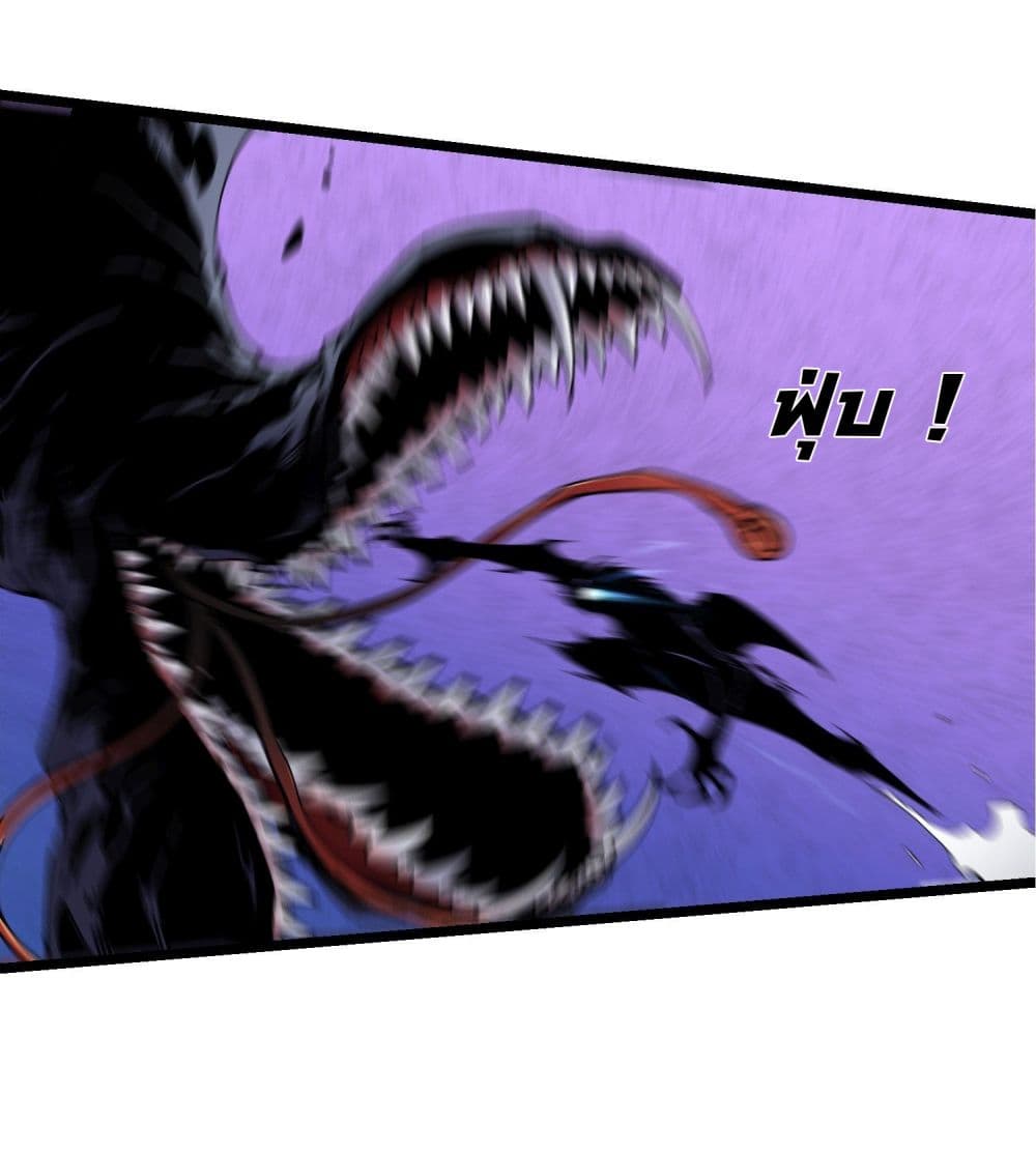 Martial Evolution: Start by Awakening the King of Monsters page 14