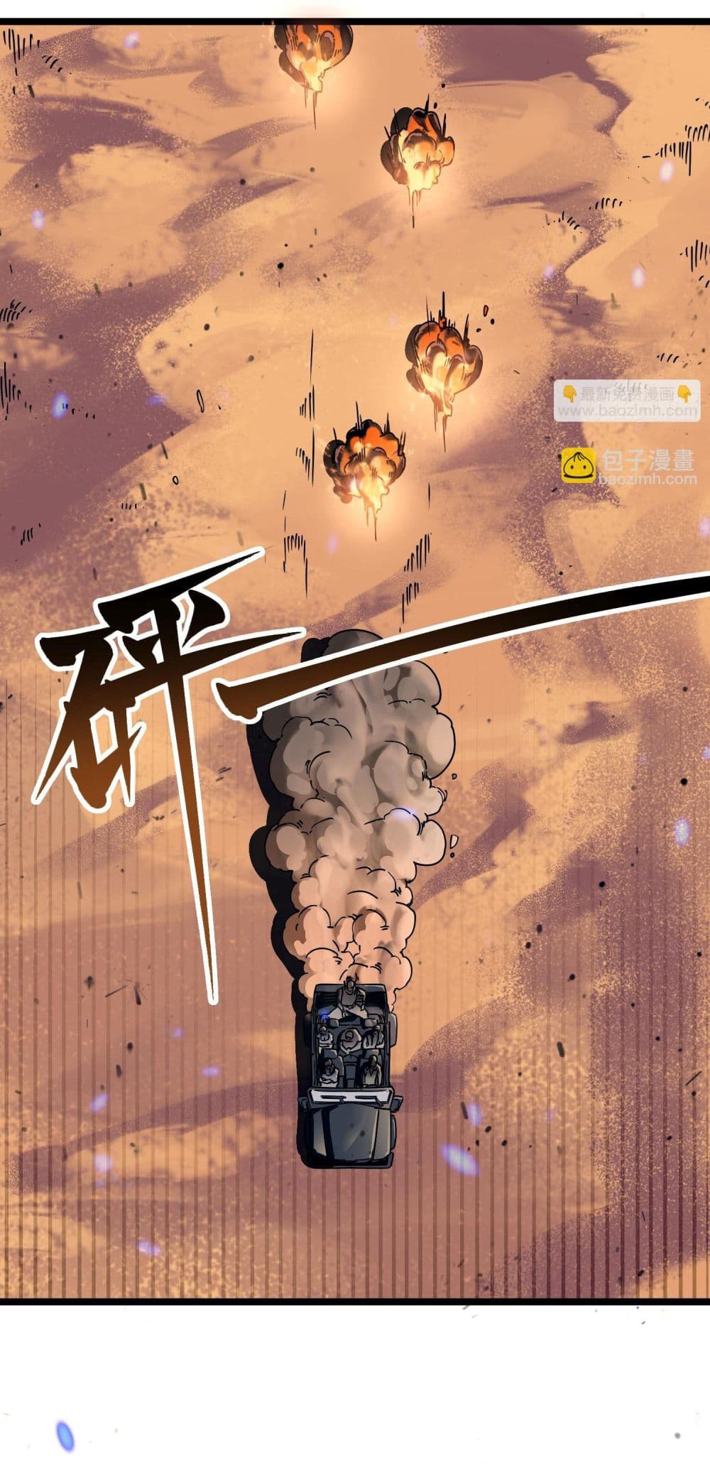 Martial Evolution: Start by Awakening the King of Monsters page 40