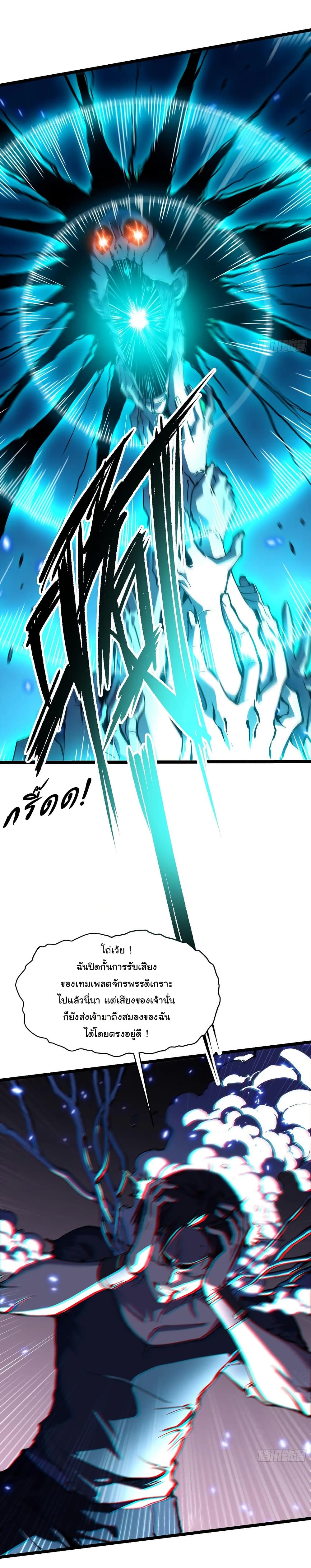 Martial Evolution: Start by Awakening the King of Monsters page 3