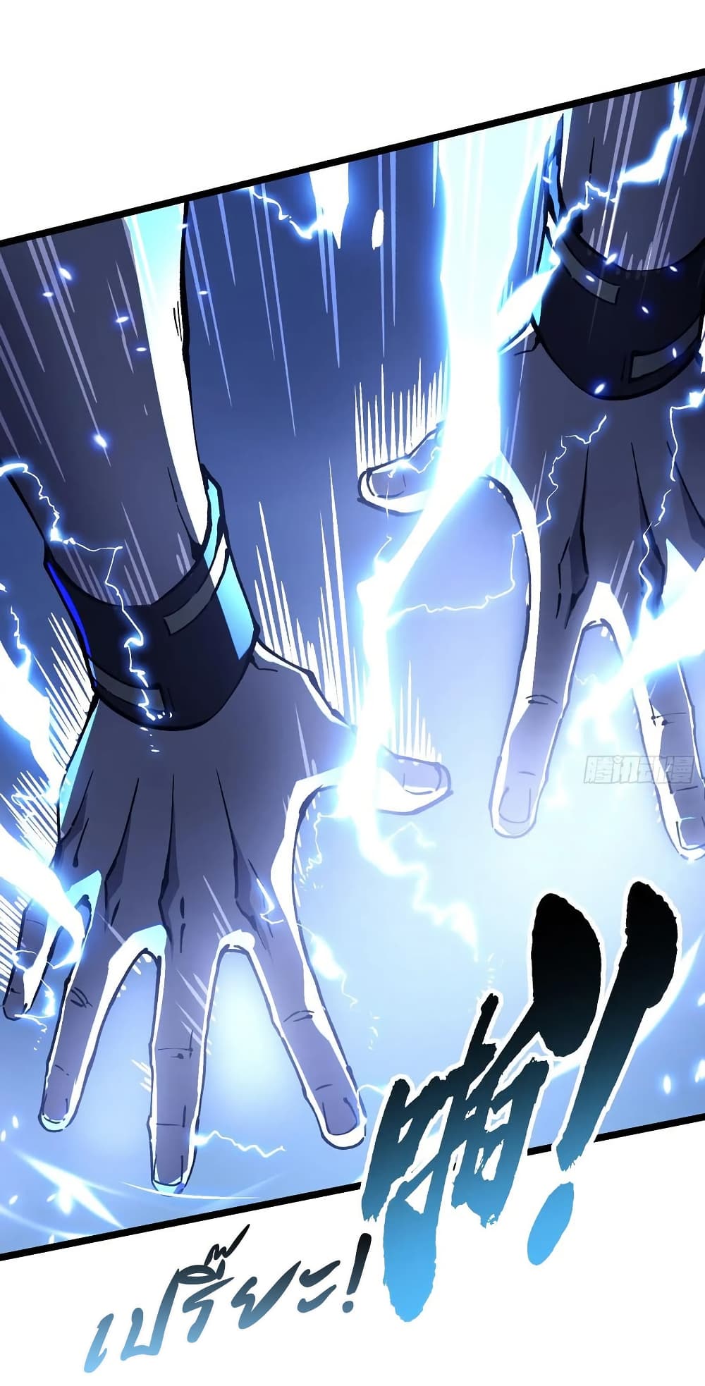 Martial Evolution: Start by Awakening the King of Monsters page 7