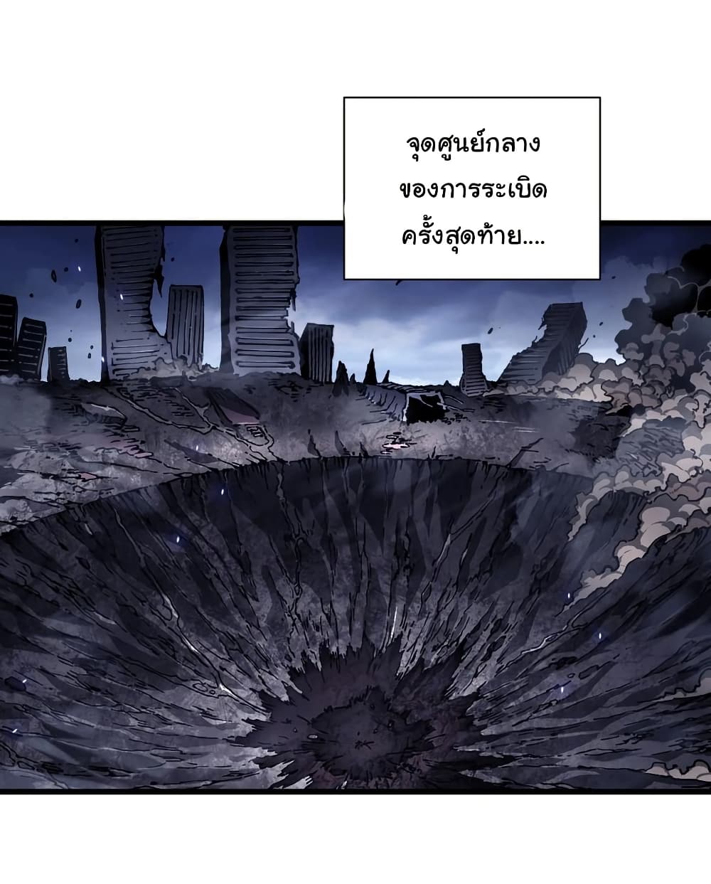 Martial Evolution: Start by Awakening the King of Monsters page 16