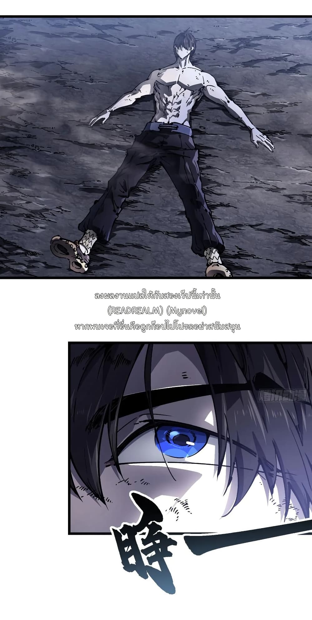 Martial Evolution: Start by Awakening the King of Monsters page 17