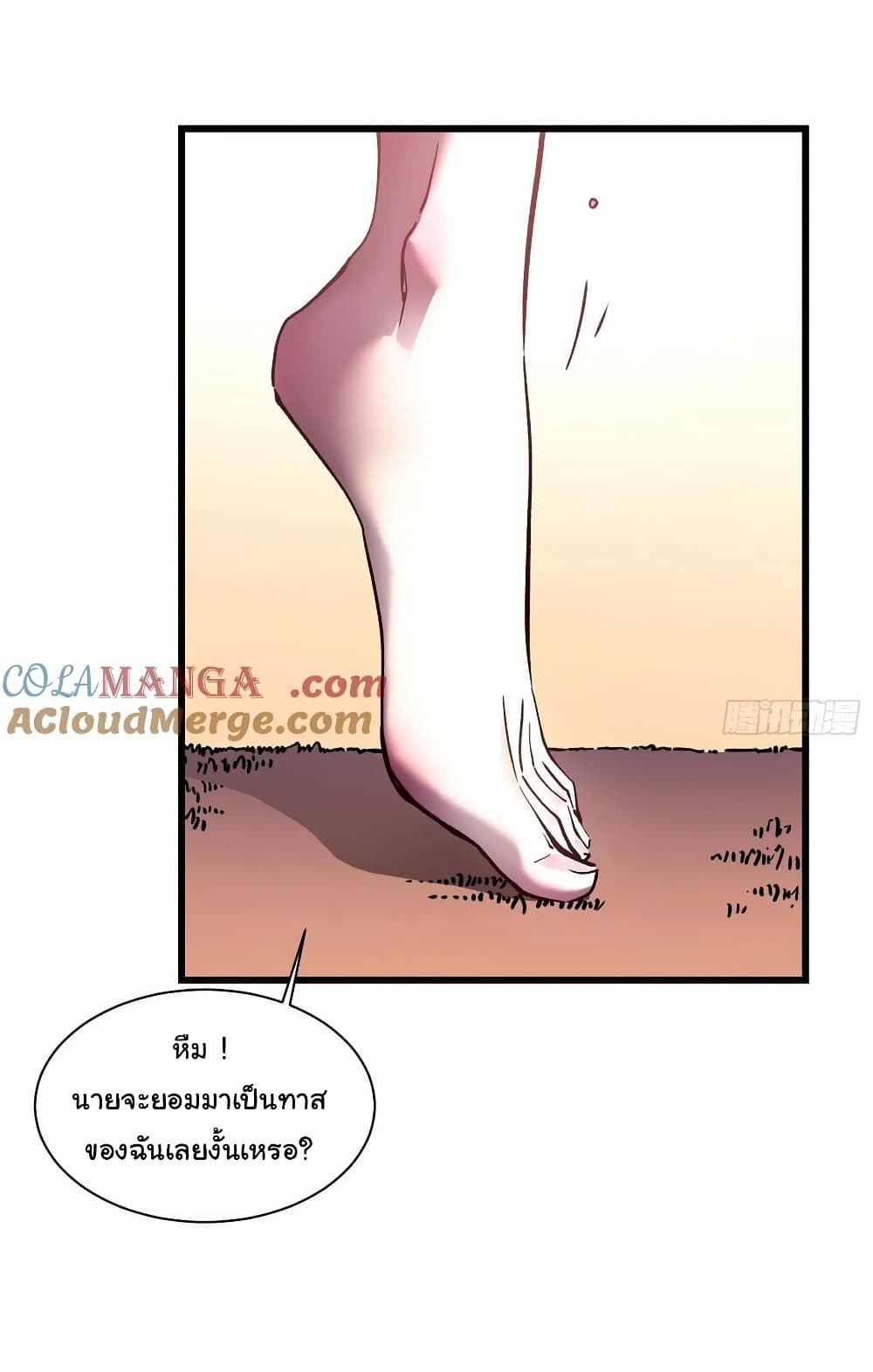 Martial Evolution: Start by Awakening the King of Monsters page 34
