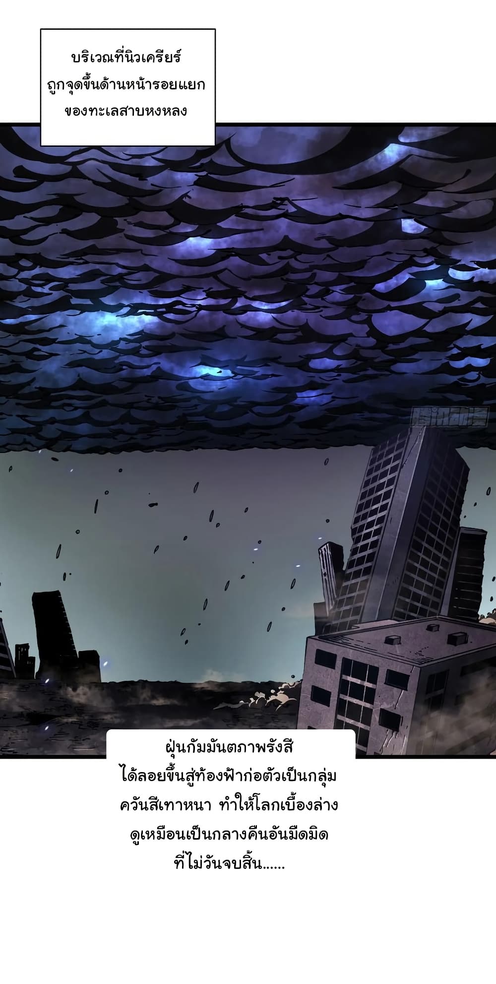 Martial Evolution: Start by Awakening the King of Monsters page 14