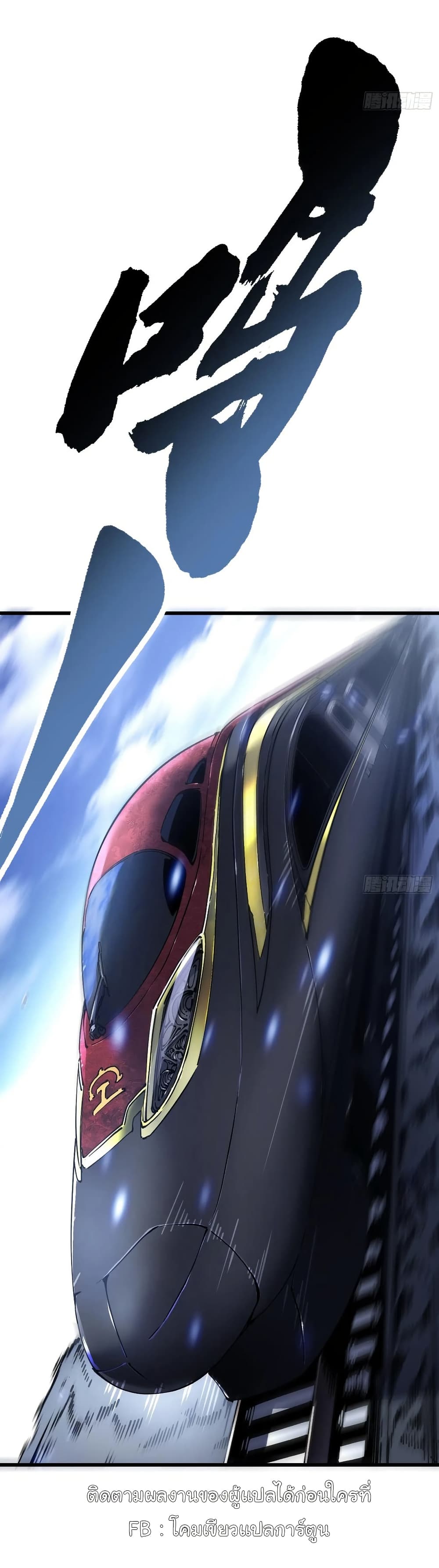 Martial Evolution: Start by Awakening the King of Monsters page 30