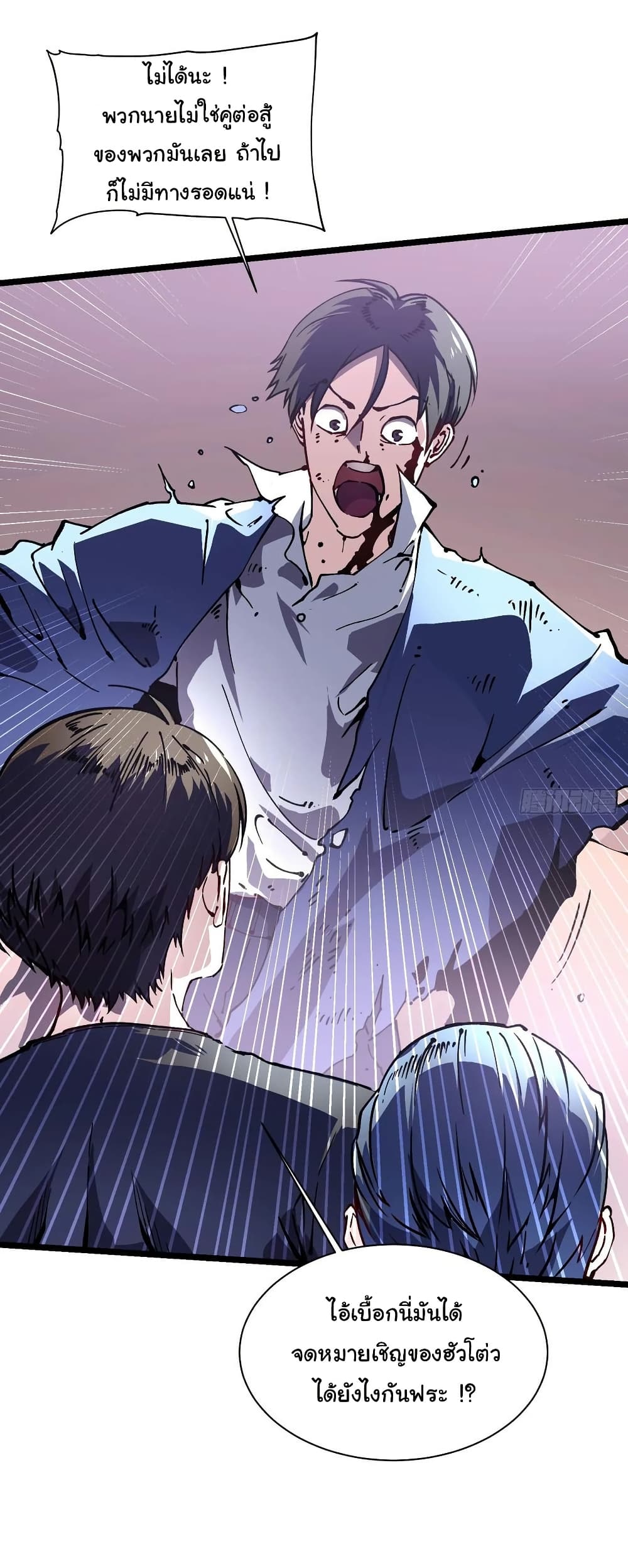 Martial Evolution: Start by Awakening the King of Monsters page 18