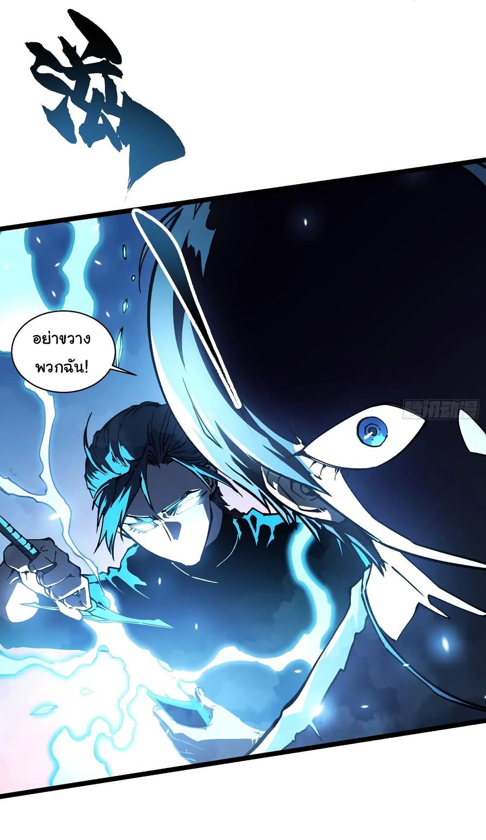 Martial Evolution: Start by Awakening the King of Monsters page 19