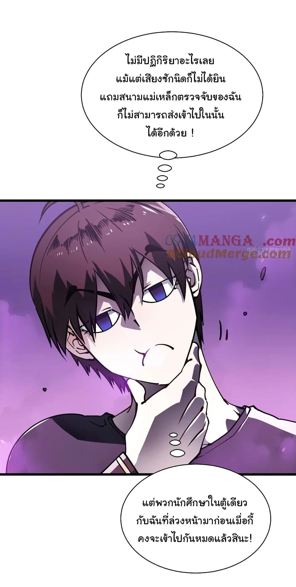 Martial Evolution: Start by Awakening the King of Monsters page 26
