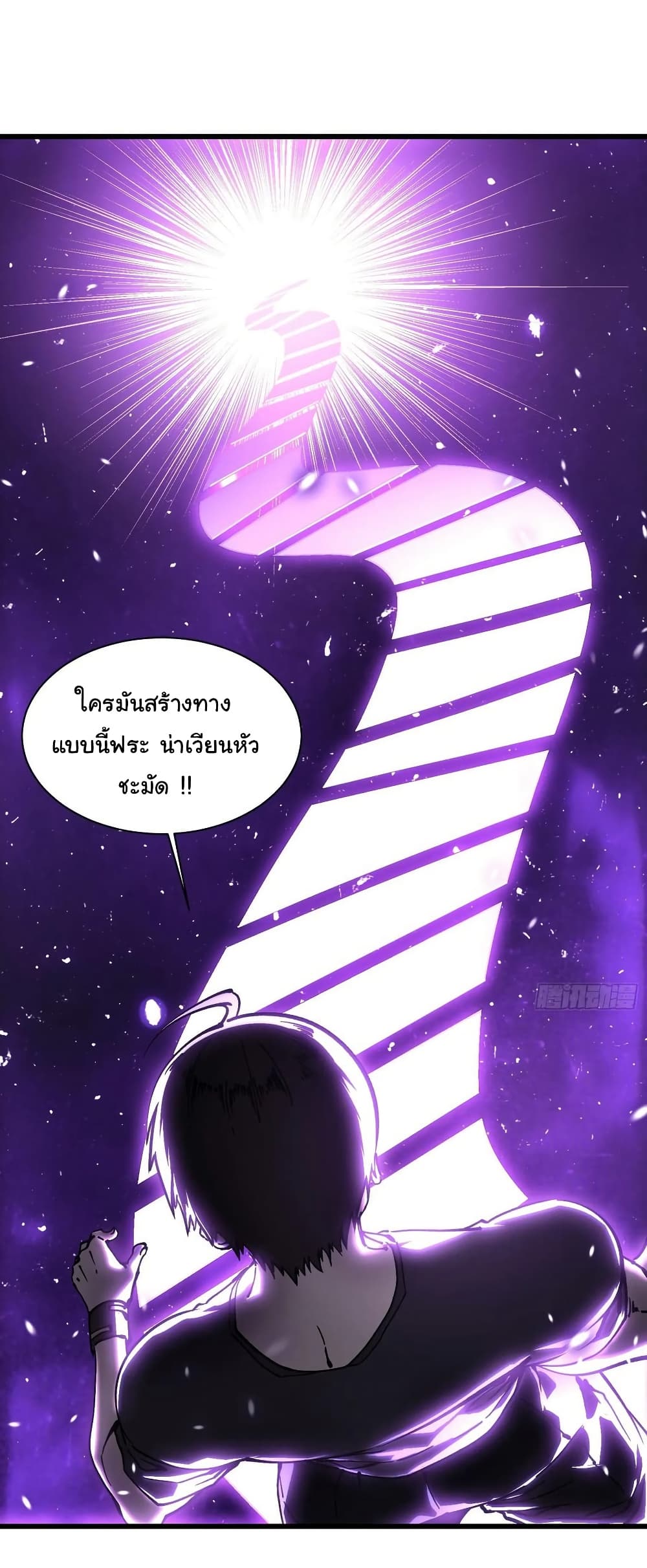Martial Evolution: Start by Awakening the King of Monsters page 28