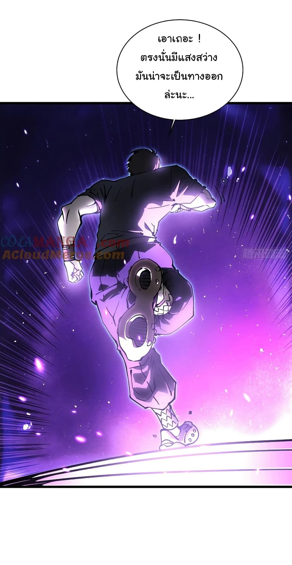 Martial Evolution: Start by Awakening the King of Monsters page 30