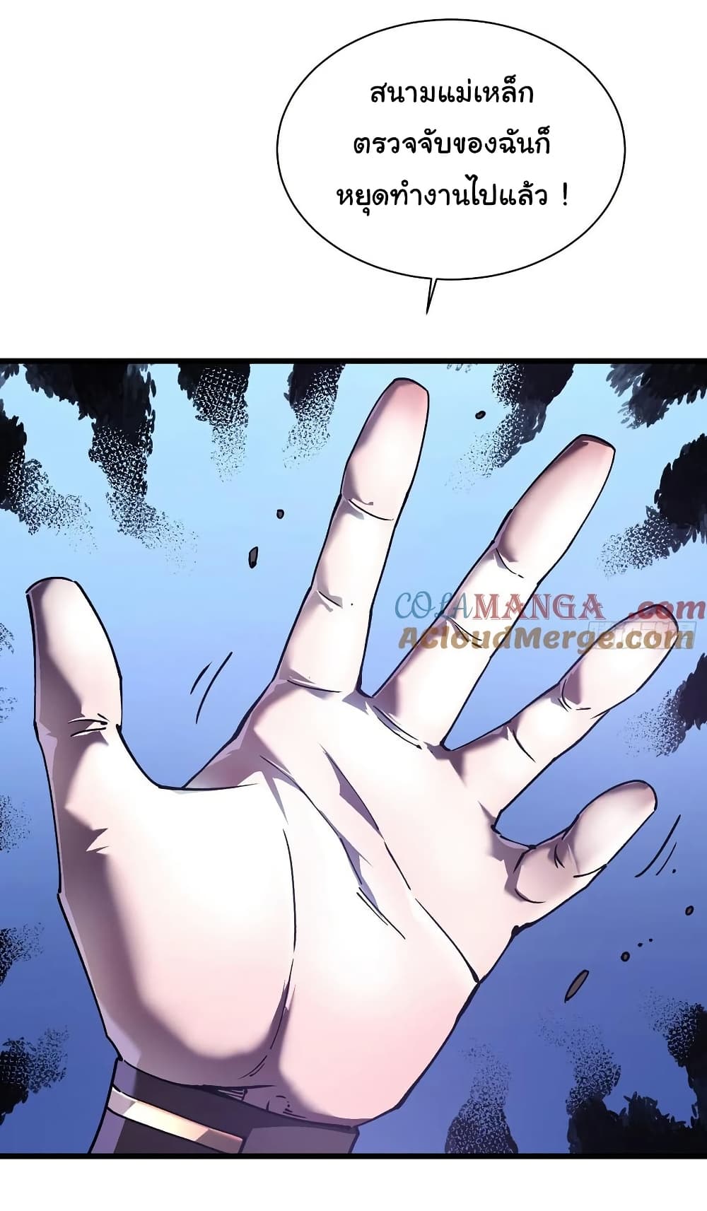 Martial Evolution: Start by Awakening the King of Monsters page 32