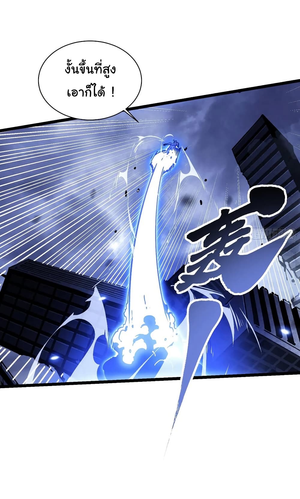 Martial Evolution: Start by Awakening the King of Monsters page 33