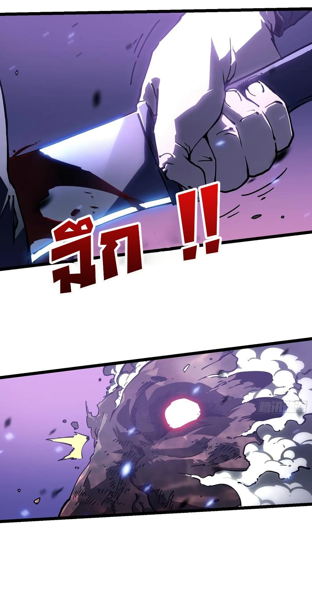 Martial Evolution: Start by Awakening the King of Monsters page 11