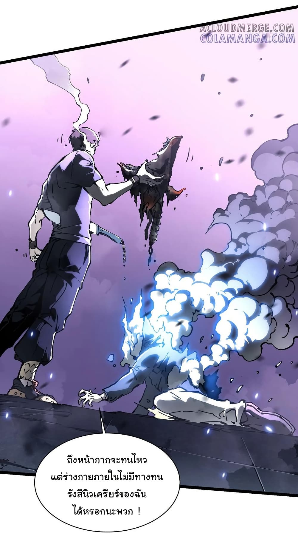 Martial Evolution: Start by Awakening the King of Monsters page 15