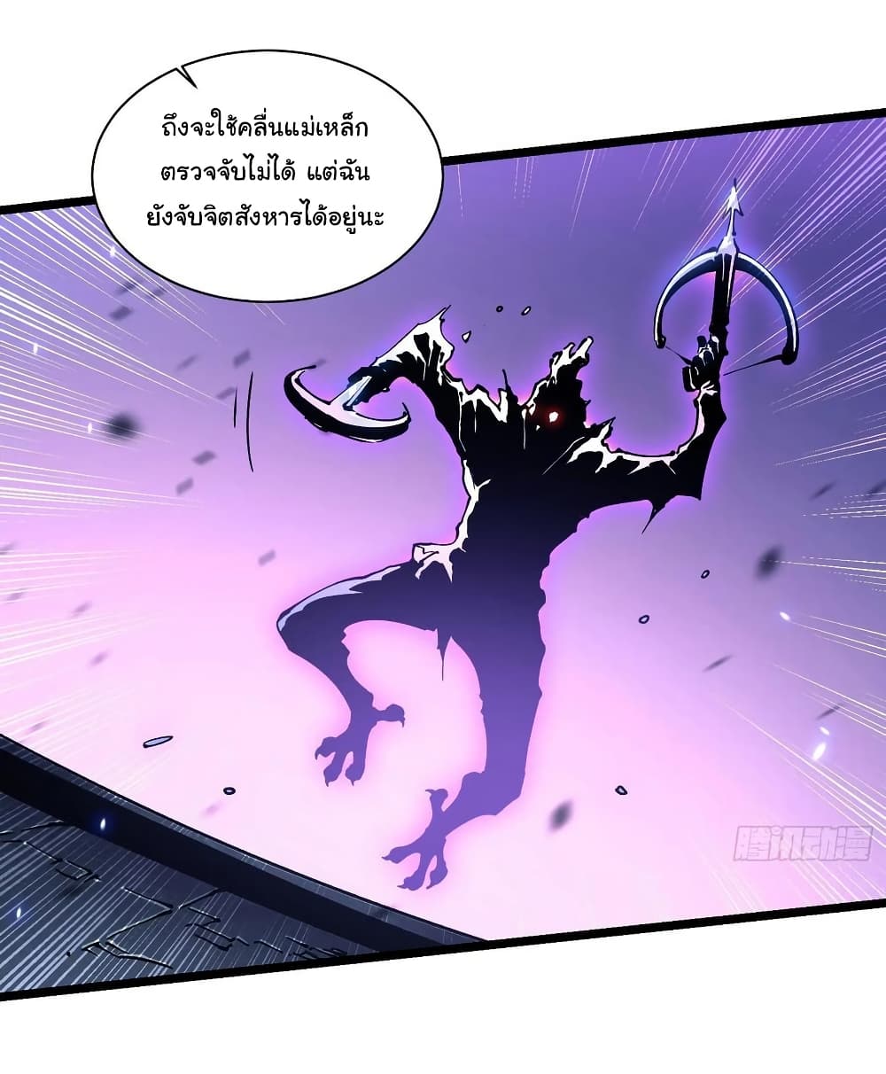 Martial Evolution: Start by Awakening the King of Monsters page 20