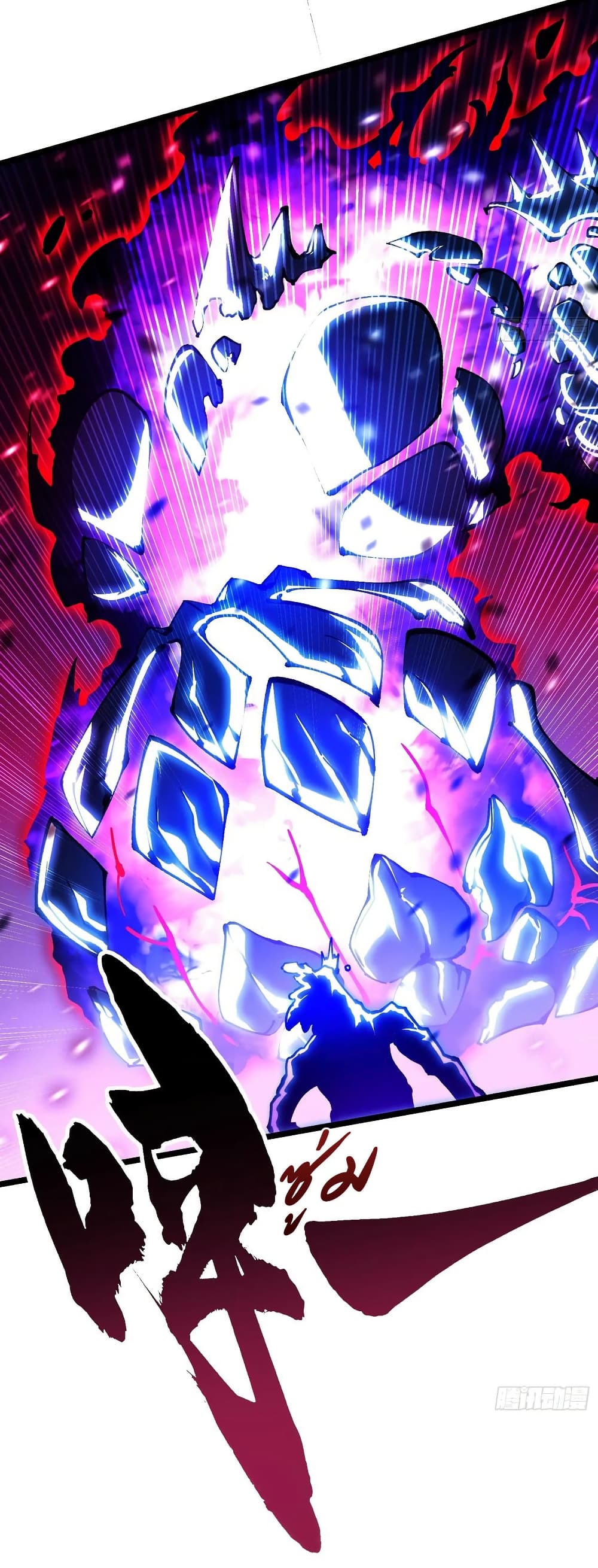 Martial Evolution: Start by Awakening the King of Monsters page 26