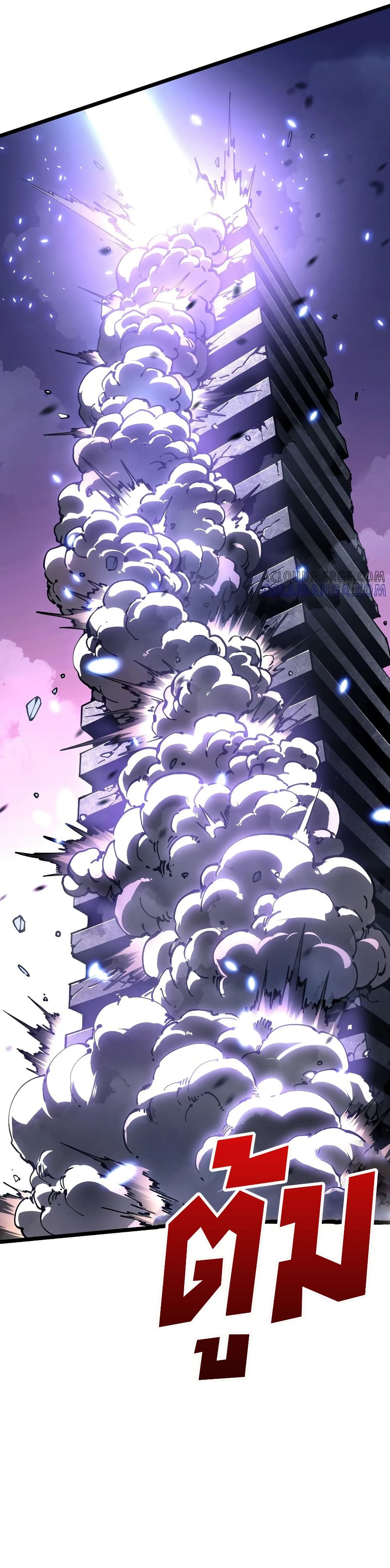 Martial Evolution: Start by Awakening the King of Monsters page 27