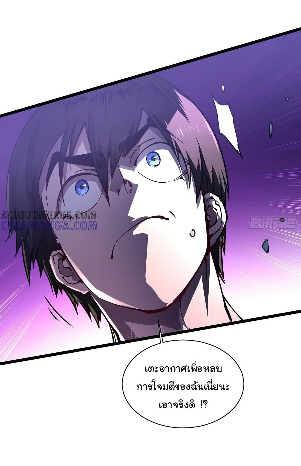Martial Evolution: Start by Awakening the King of Monsters page 34