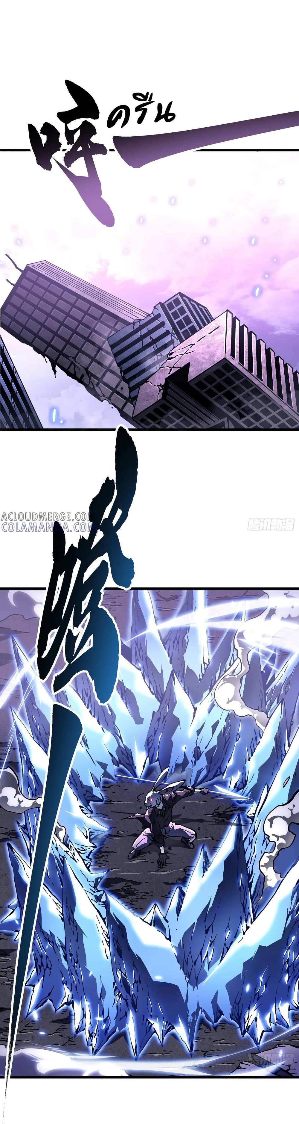 Martial Evolution: Start by Awakening the King of Monsters page 2
