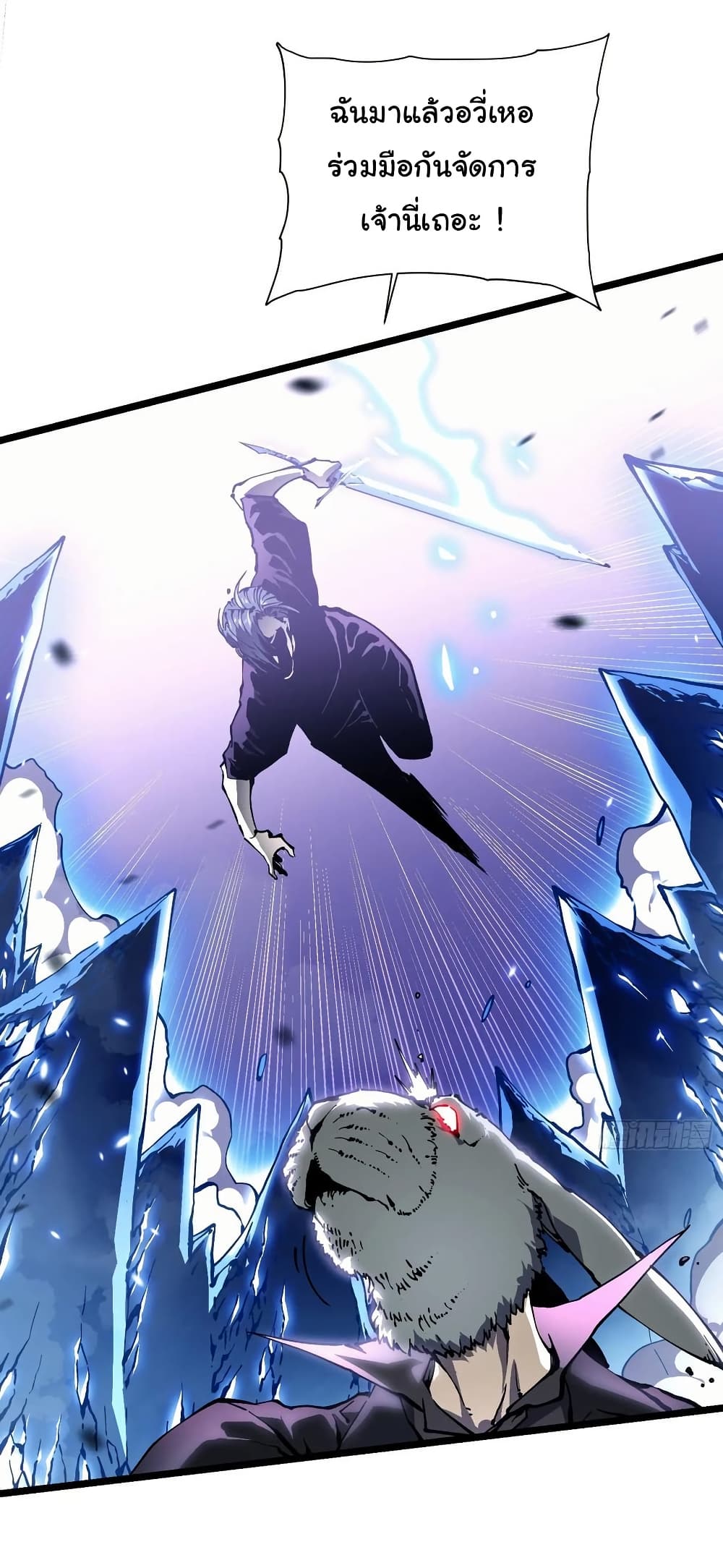 Martial Evolution: Start by Awakening the King of Monsters page 3