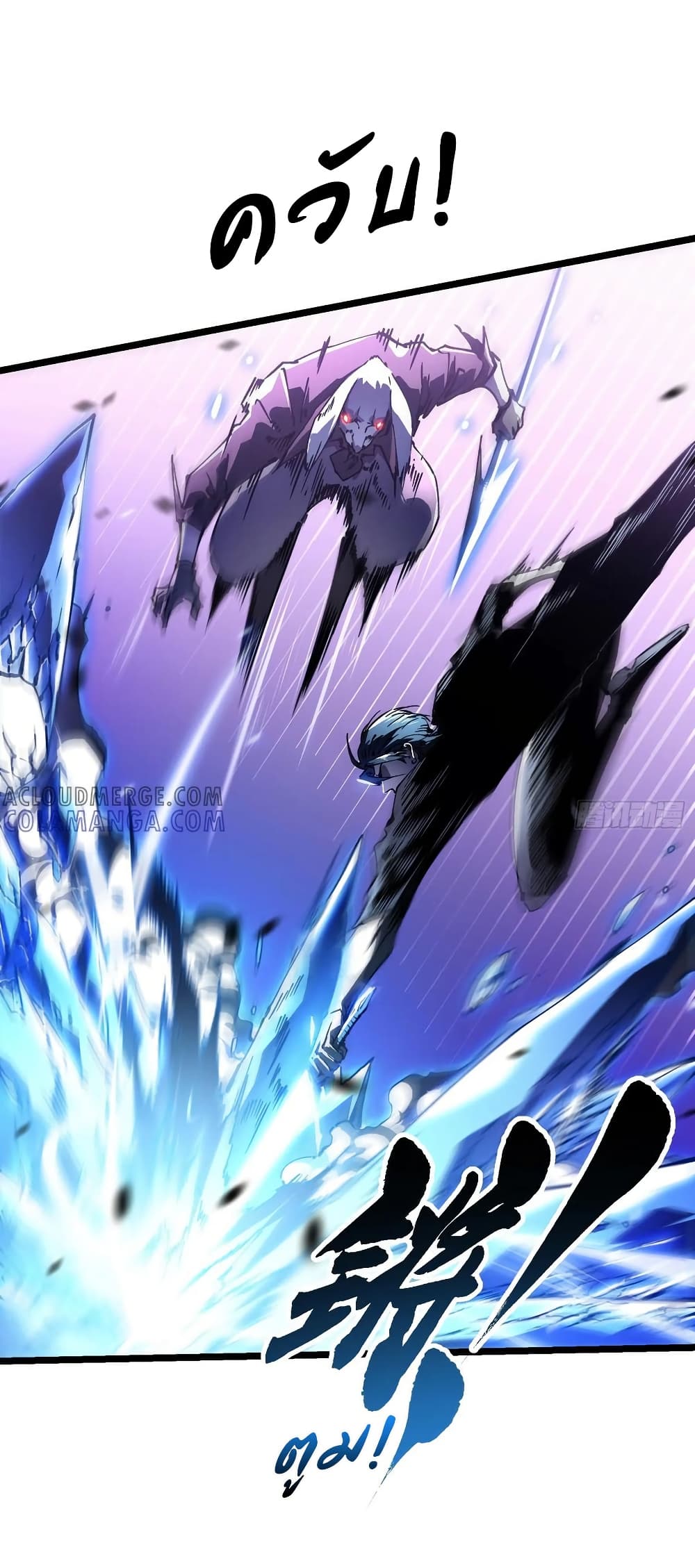 Martial Evolution: Start by Awakening the King of Monsters page 4