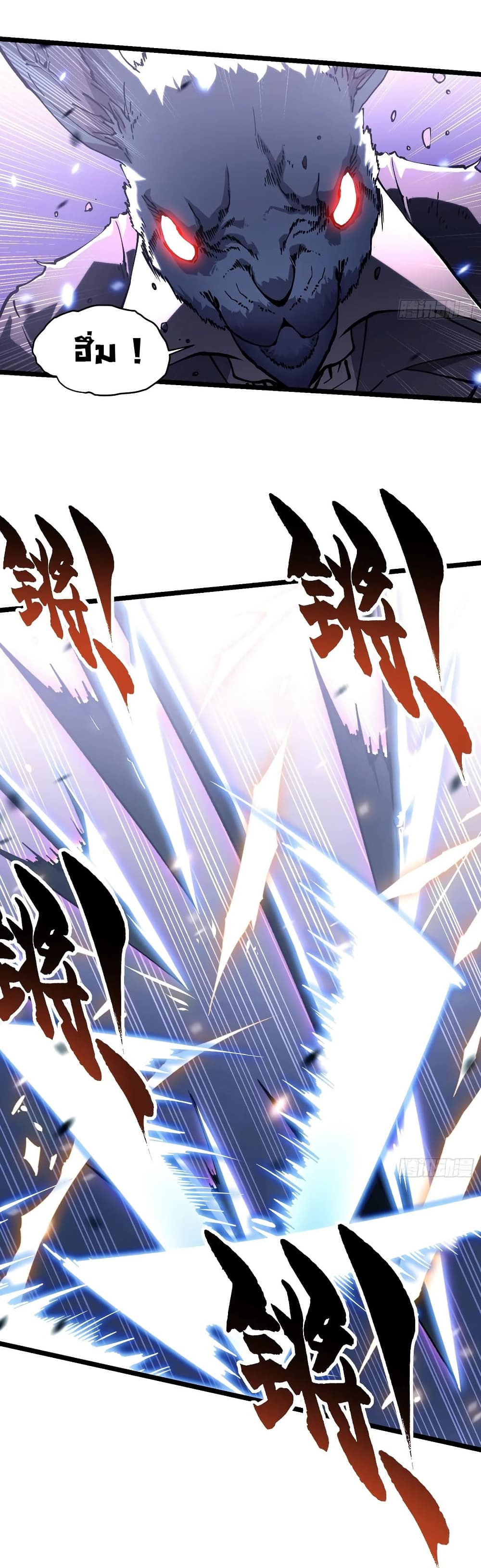 Martial Evolution: Start by Awakening the King of Monsters page 5