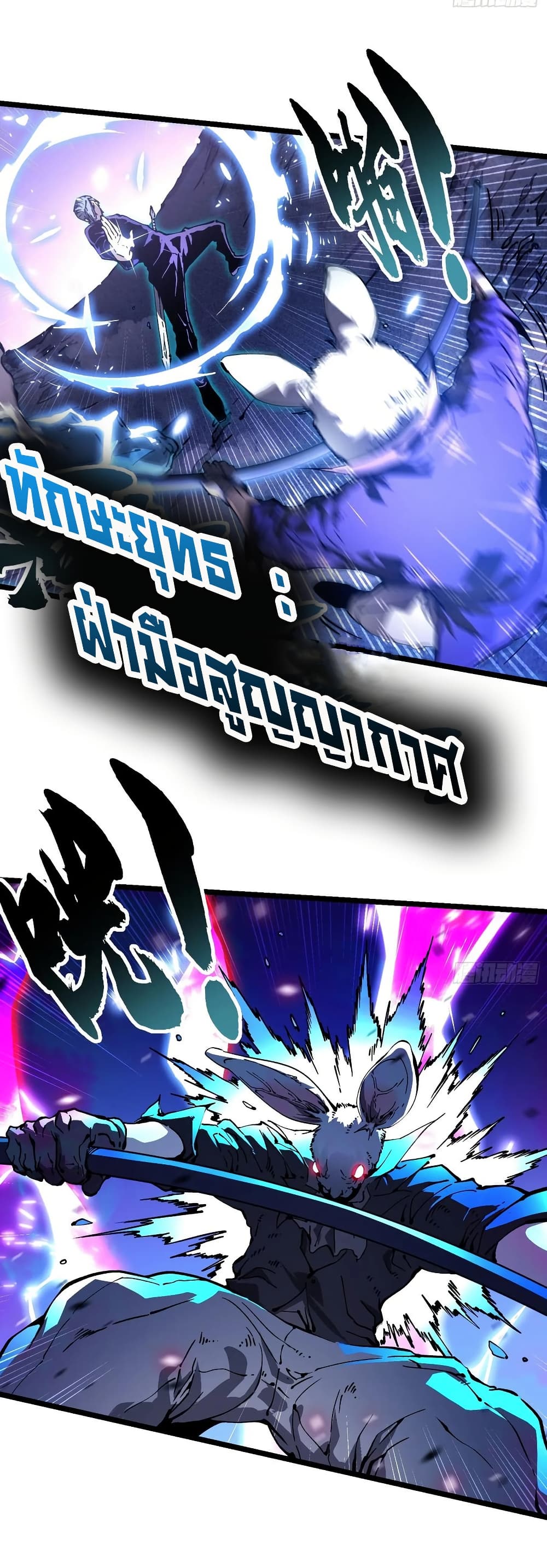 Martial Evolution: Start by Awakening the King of Monsters page 7