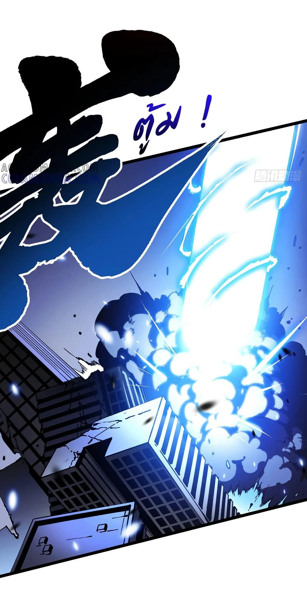 Martial Evolution: Start by Awakening the King of Monsters page 10