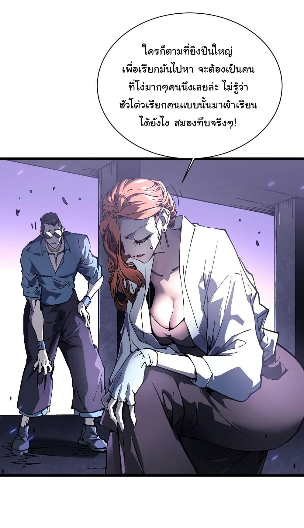 Martial Evolution: Start by Awakening the King of Monsters page 12