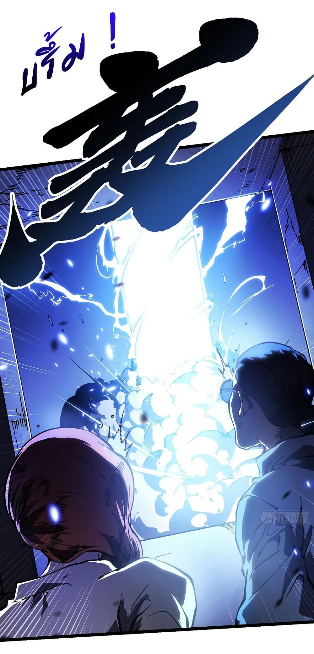Martial Evolution: Start by Awakening the King of Monsters page 15