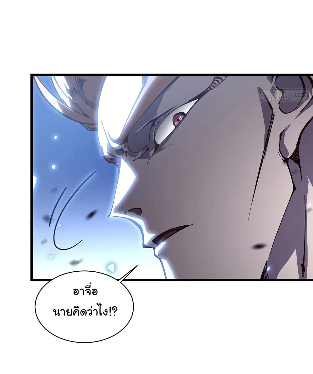 Martial Evolution: Start by Awakening the King of Monsters page 18