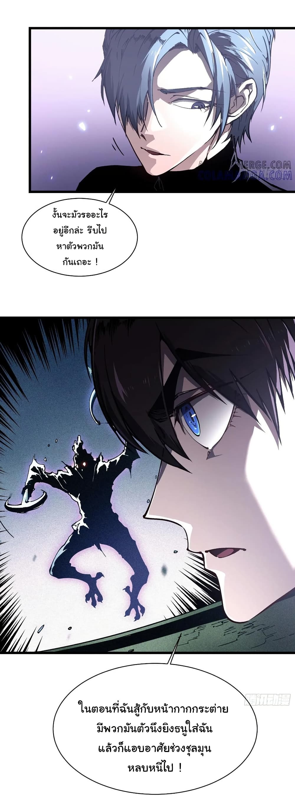 Martial Evolution: Start by Awakening the King of Monsters page 26