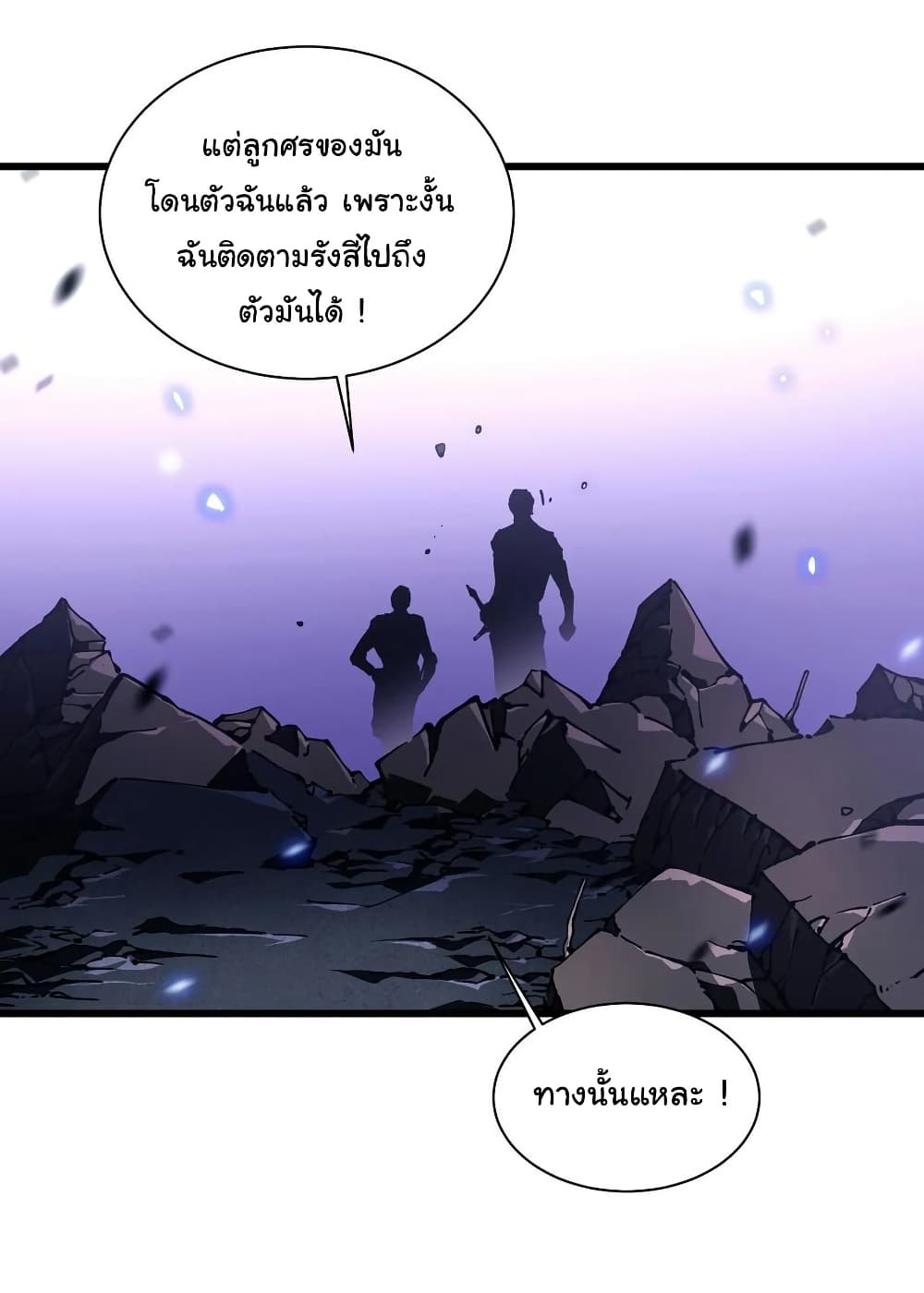 Martial Evolution: Start by Awakening the King of Monsters page 27