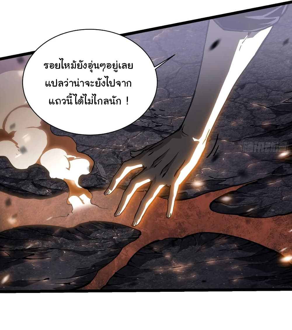 Martial Evolution: Start by Awakening the King of Monsters page 29