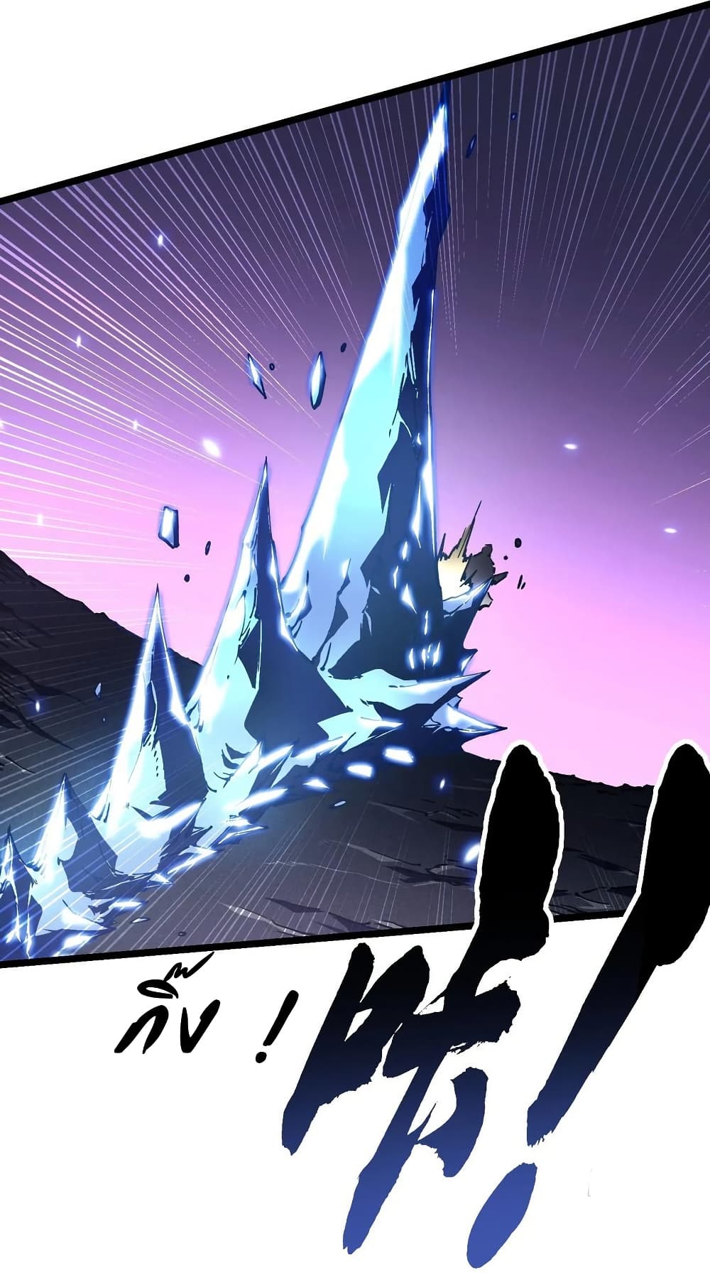 Martial Evolution: Start by Awakening the King of Monsters page 32